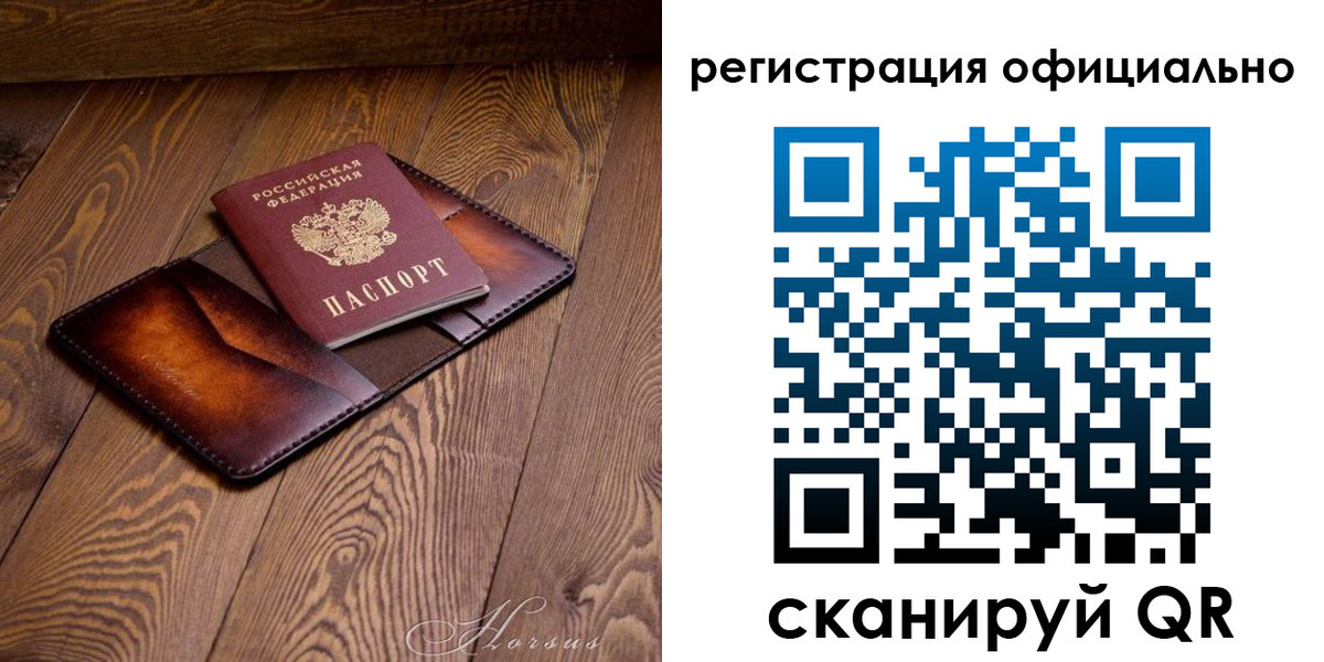 прописка штамп в Грязовце