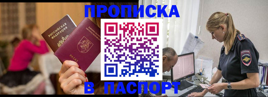 прописка иностранных граждан в Грязовце