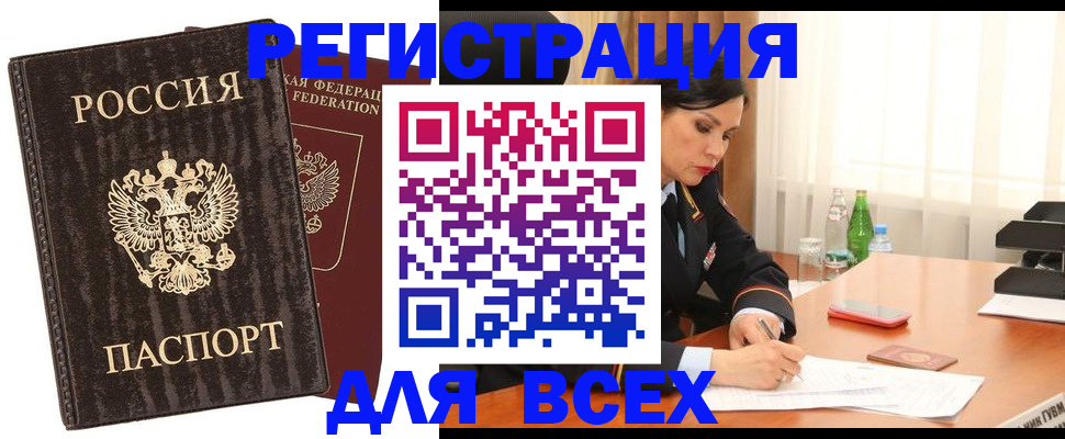 временная прописка в Грязовце
