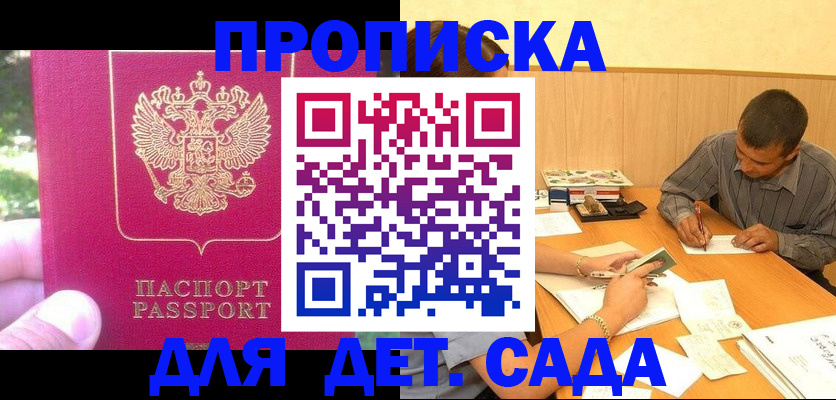 временная регистрация купить в Грязовце