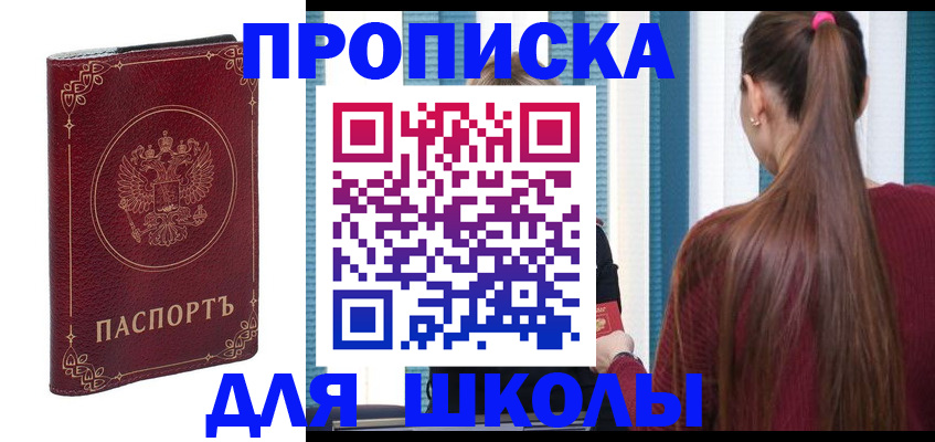 временная регистрация законно в Грязовце