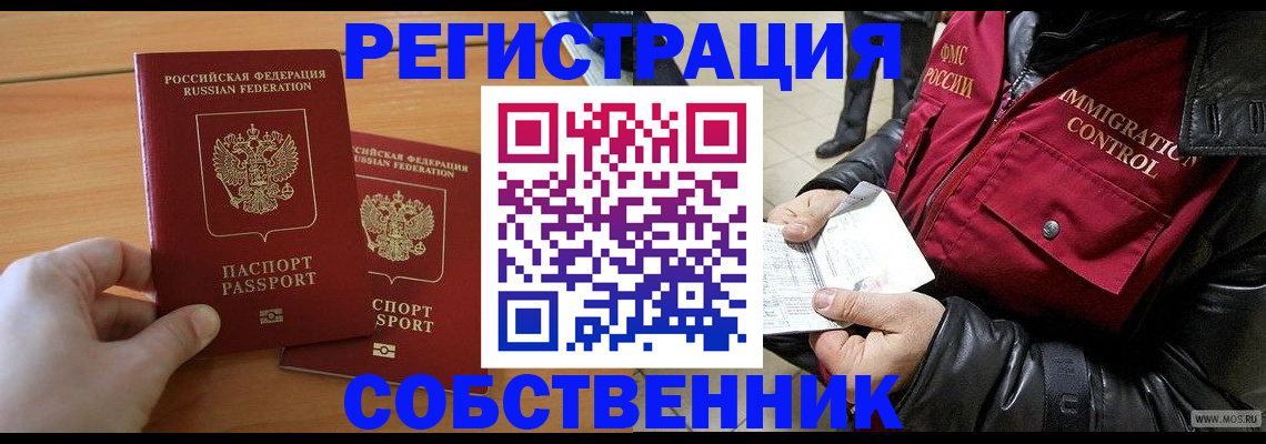 миграционный учет в Грязовце