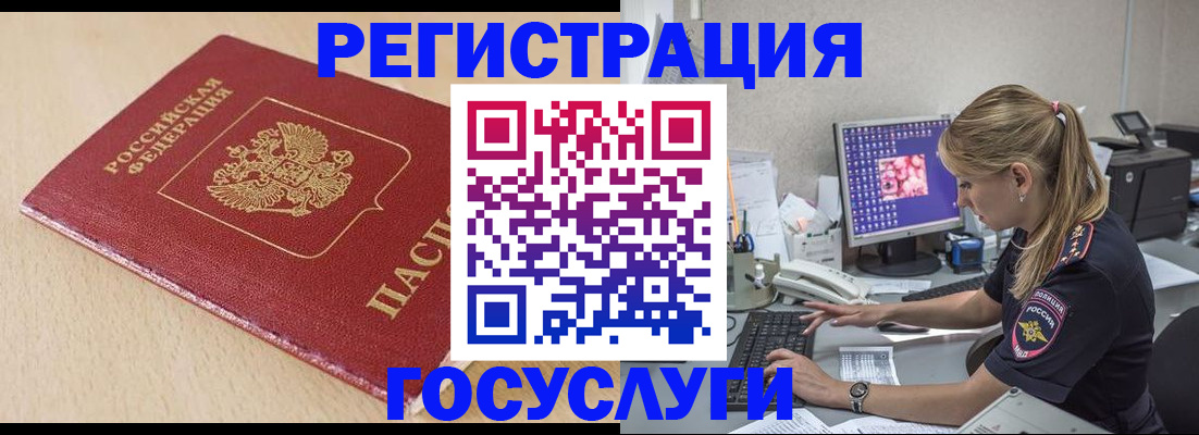 прописка для работы в Грязовце